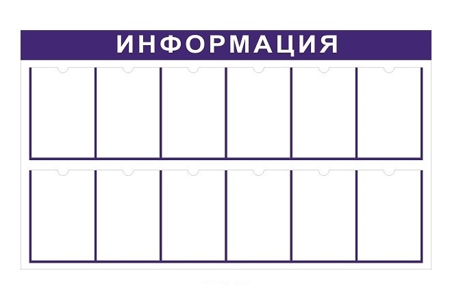 Informatsionnyj-stend- (shhit)- 160х80